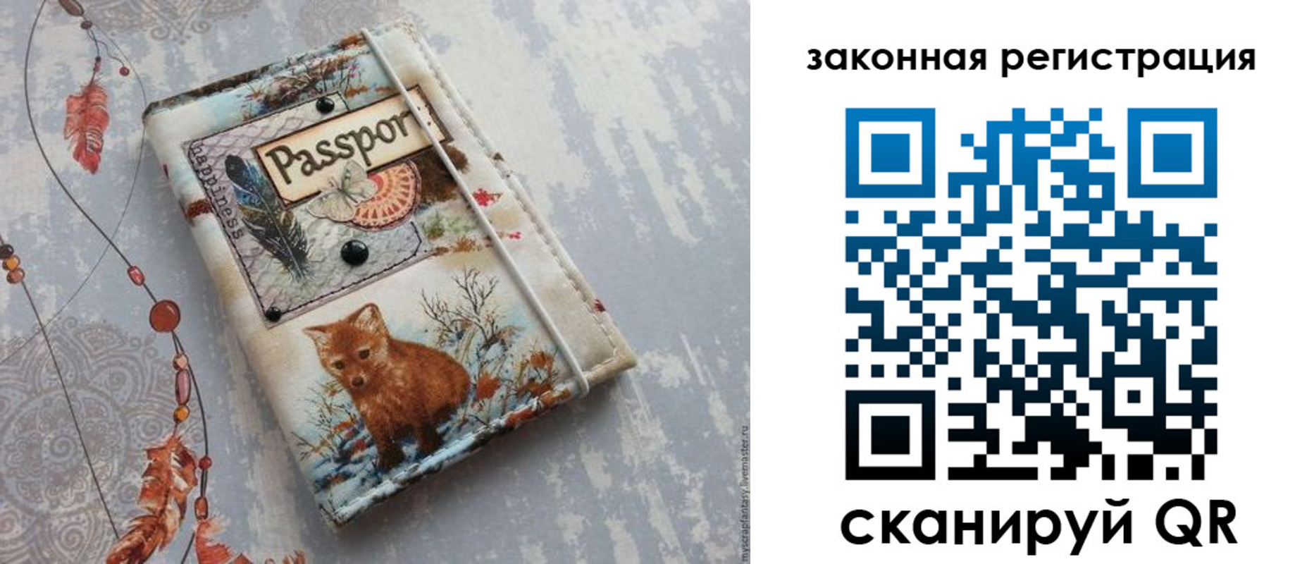 прописка регистрация в Удмуртии