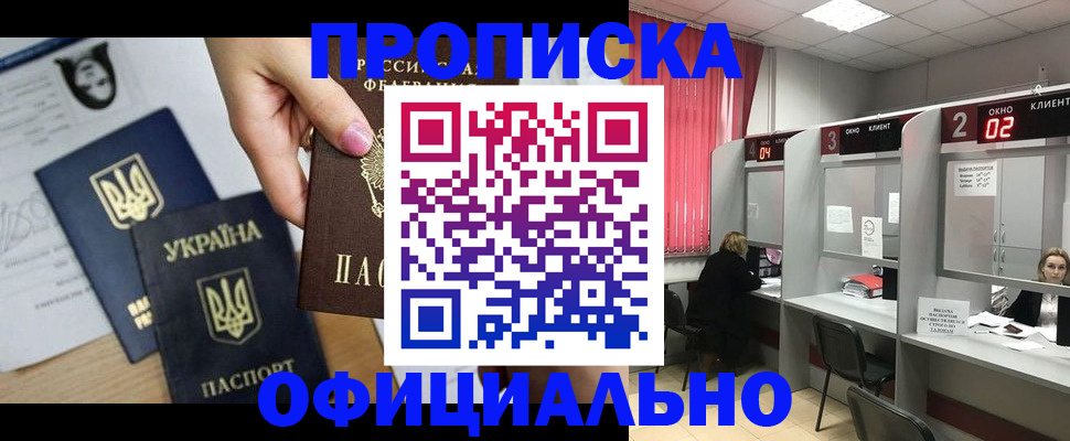 временная регистрация в Удмуртии